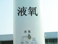 駐馬店液氧廠(chǎng)家