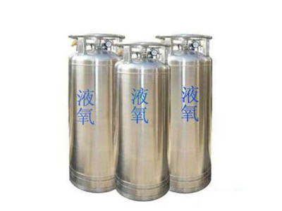 液氧